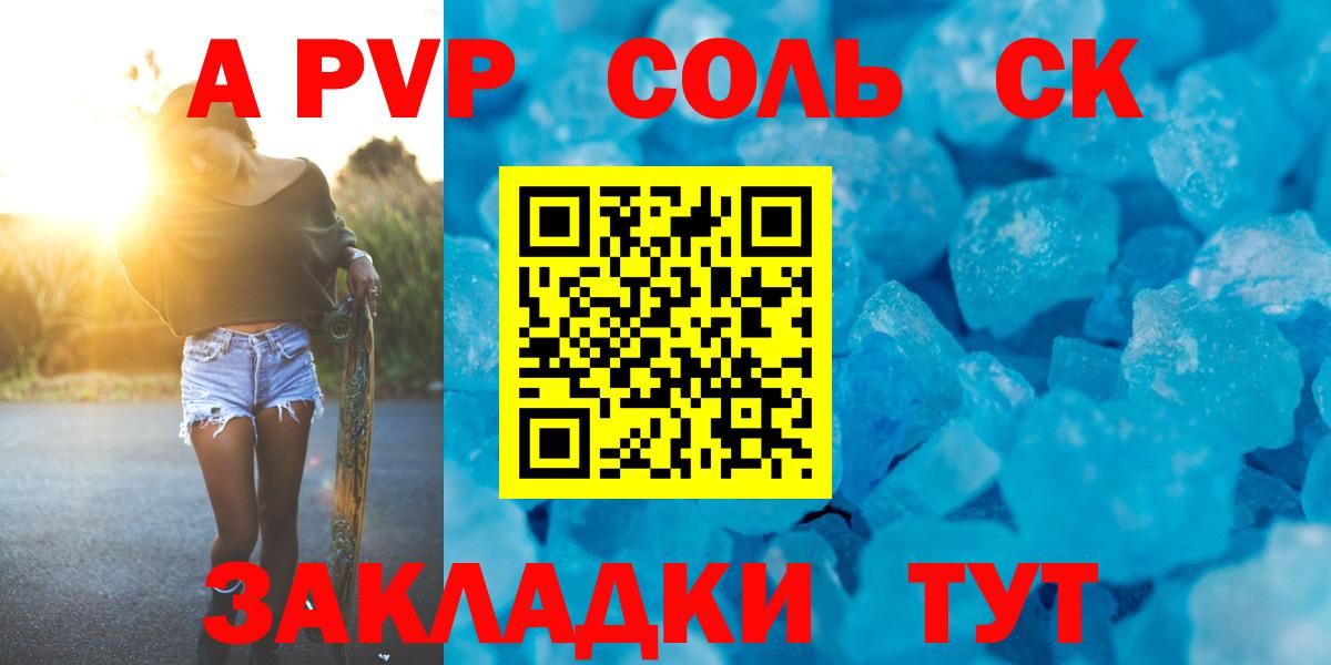 Елец  где продают   Вход с VPN  A PVP Соль  Alpha PVP 