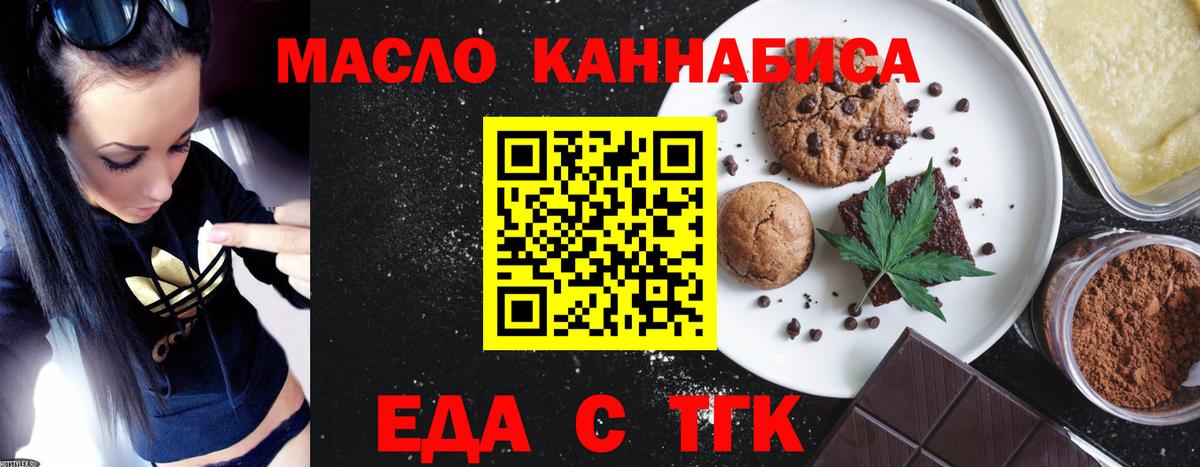 Cannafood конопля Елец