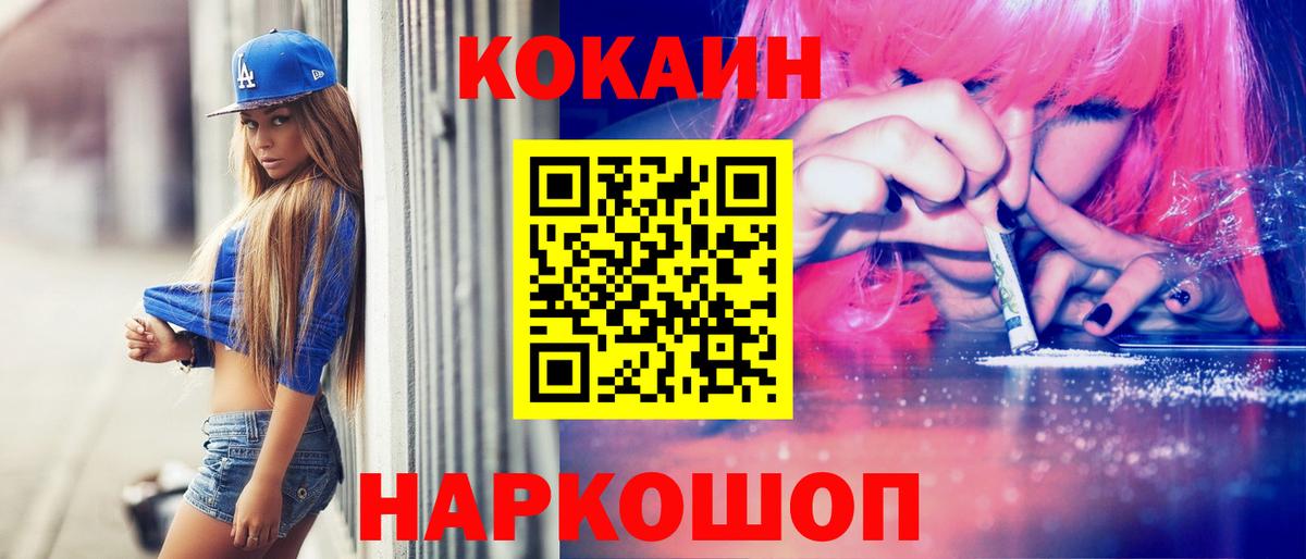 Cocaine Эквадор  COCAIN Эквадор  Вход с VPN  Елец 
