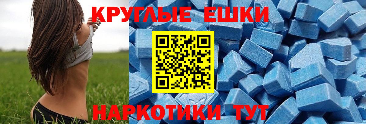 Ecstasy таблы  Вход с VPN  Ecstasy  Елец 
