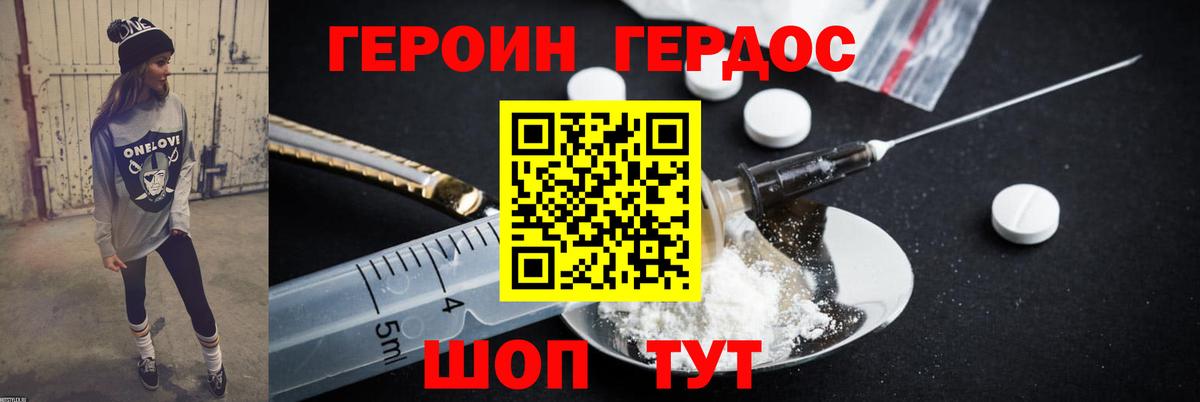Елец  ГЕРОИН хмурый  ГЕРОИН  Вход с VPN 