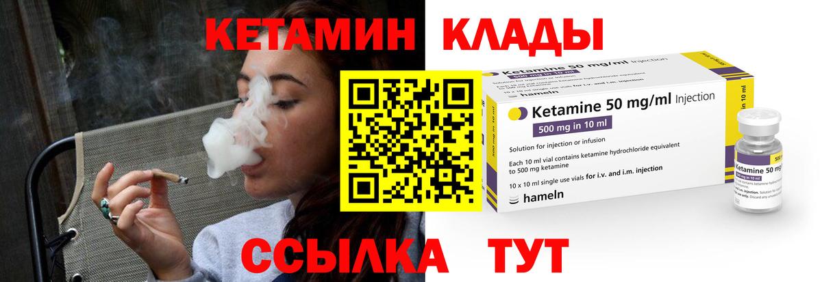 КЕТАМИН ketamine  Вход с VPN  Кетамин VHQ  Елец 