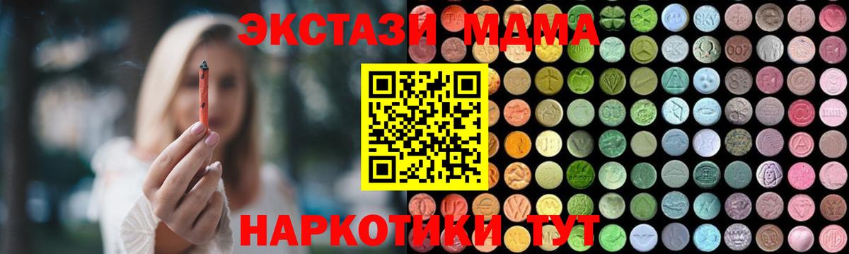 MDMA crystal  Вход с VPN  Елец  MDMA молли 