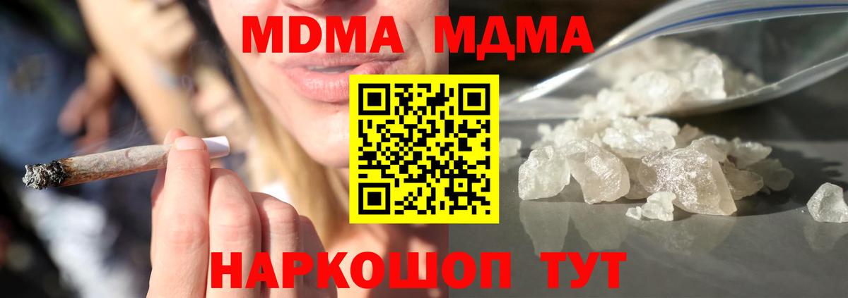 МДМА кристаллы Елец