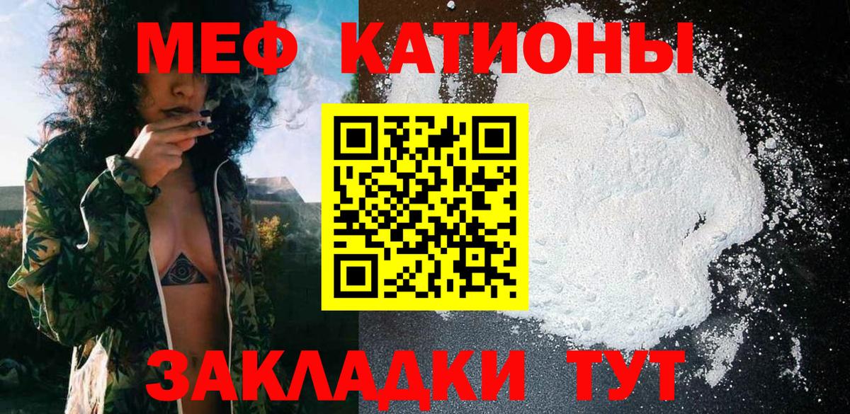купить наркоту  МЕФ mephedrone  Елец  Вход с VPN  Меф  МЯУ-МЯУ мука  МЕФ 