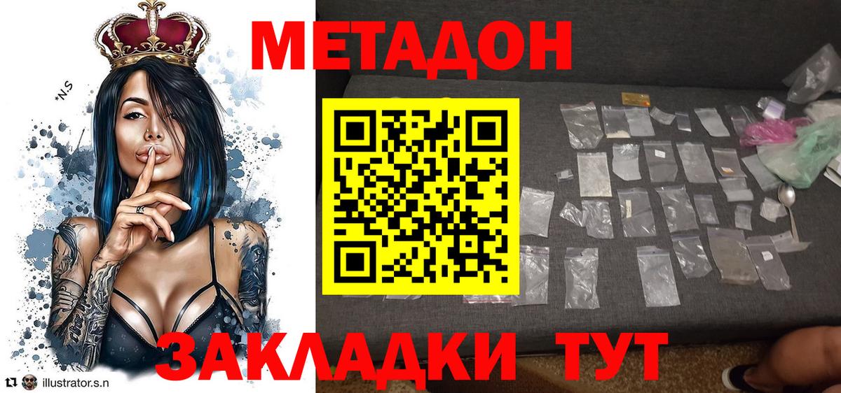 Метадон VHQ Елец