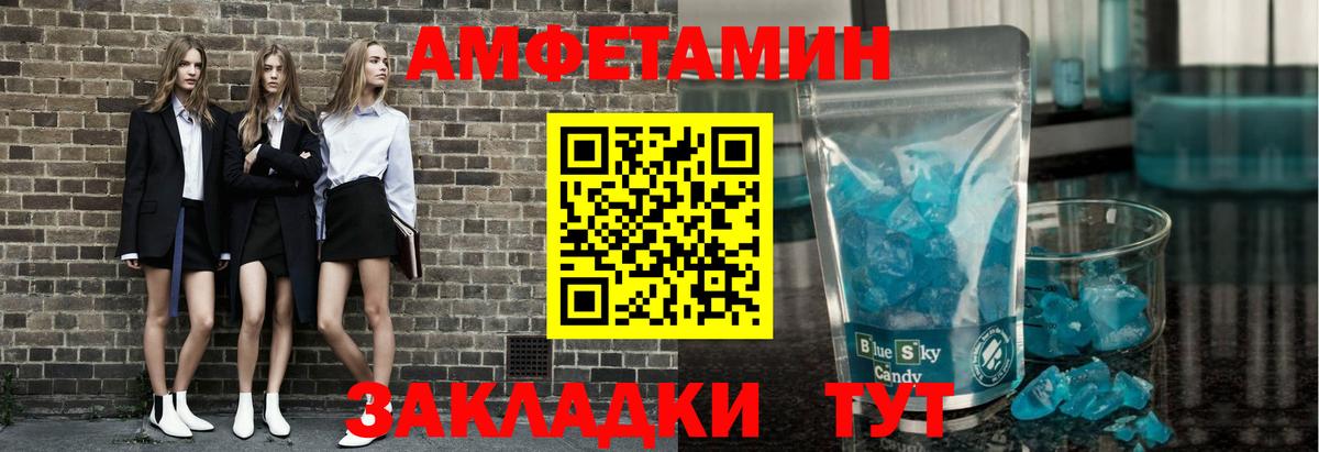 МЕТАМФЕТАМИН пудра  МЕТАМФЕТАМИН пудра  Елец  Вход с VPN 