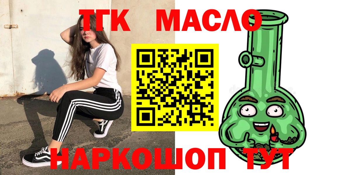 Елец  Дистиллят ТГК вейп с тгк  Вход с VPN  ТГК Wax 